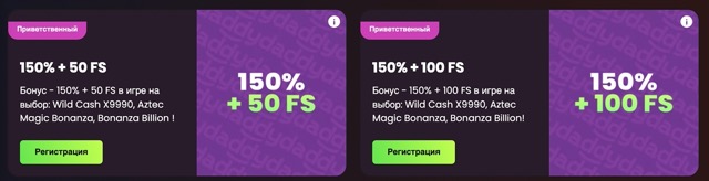 Бонусы Daddy Casino